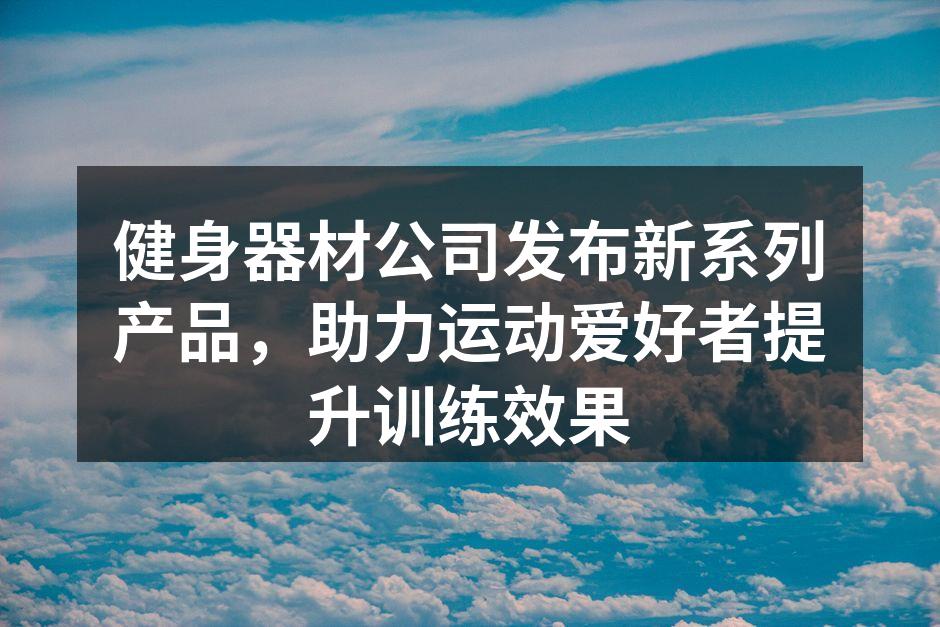 新款智能跑步机